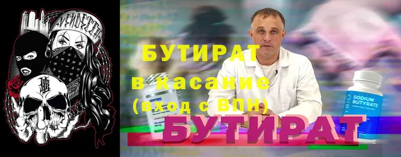 гидра ССЫЛКА  Ардатов  Бутират 99% 