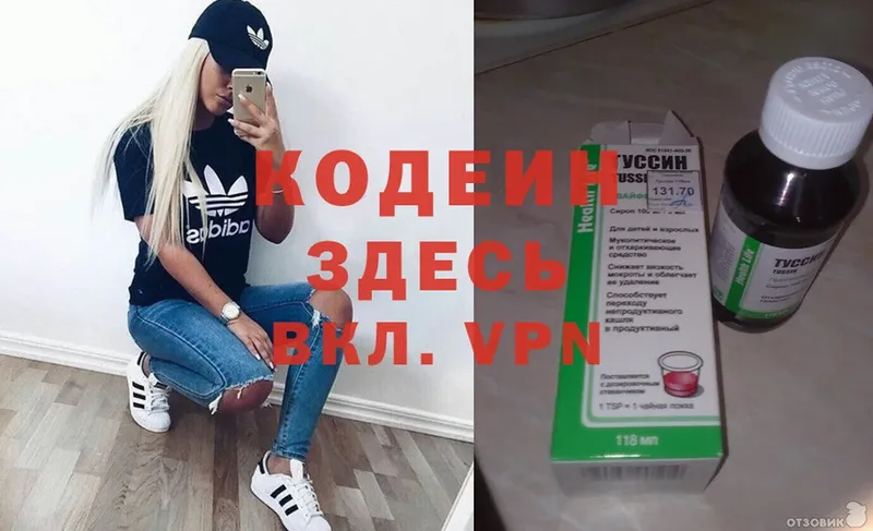 Кодеиновый сироп Lean Purple Drank  Ардатов 