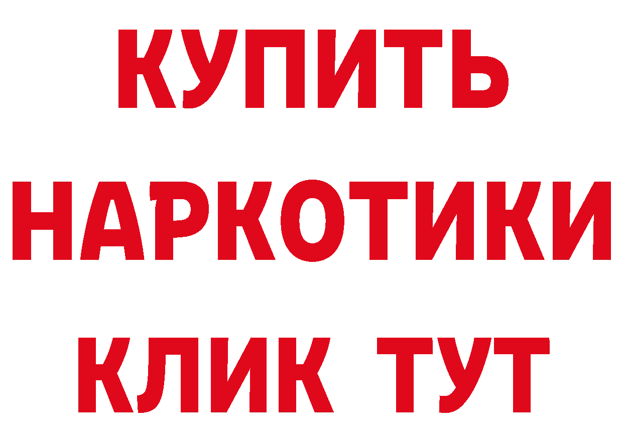 БУТИРАТ бутандиол ТОР сайты даркнета omg Ардатов